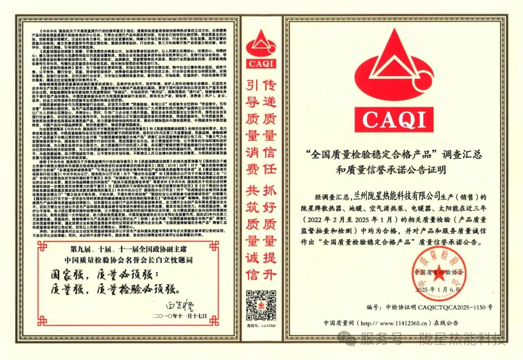 喜報：隴星榮膺“全國質量檢驗穩定合格產品”稱號